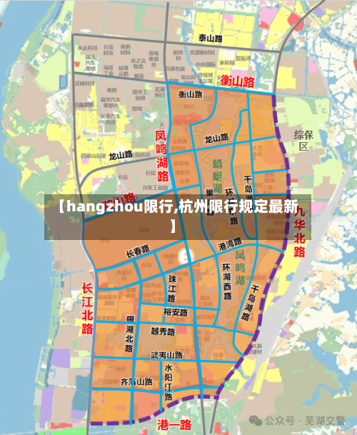 【hangzhou限行,杭州限行规定最新】