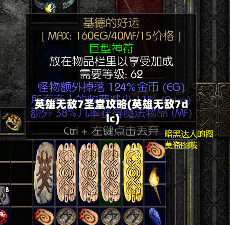 英雄无敌7圣堂攻略(英雄无敌7dlc)-第3张图片