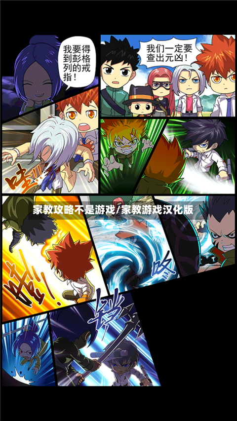 家教攻略不是游戏/家教游戏汉化版-第2张图片