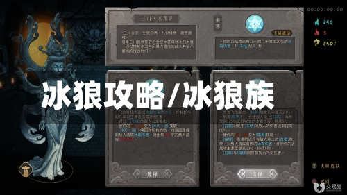 冰狼攻略/冰狼族-第3张图片