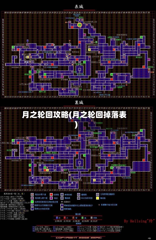 月之轮回攻略(月之轮回掉落表)
