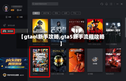 【gtaol新手攻略,gta5新手流程攻略】-第2张图片