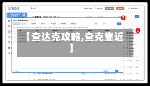 【查达克攻略,查克靠近】-第3张图片