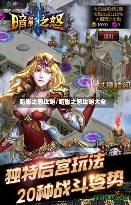 暗影之怒攻略/暗影之怒攻略大全-第2张图片